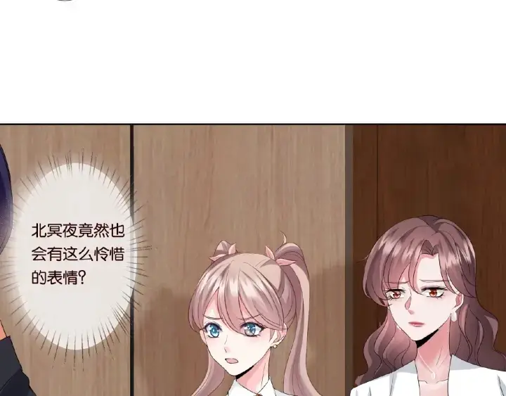 漫画《名门挚爱》第31话 做我的女人要付出代价第65张图