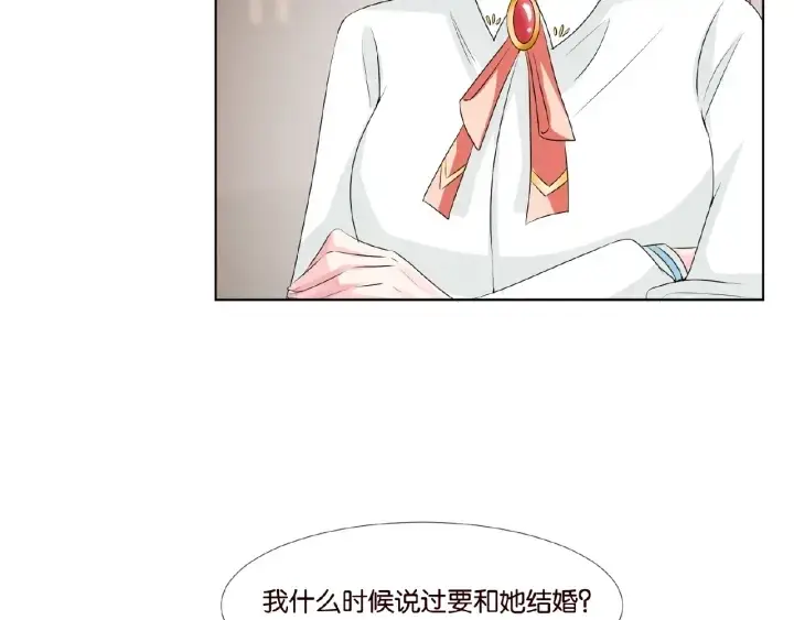 漫画《名门挚爱》第31话 做我的女人要付出代价第70张图
