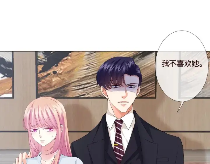 漫画《名门挚爱》第31话 做我的女人要付出代价第81张图