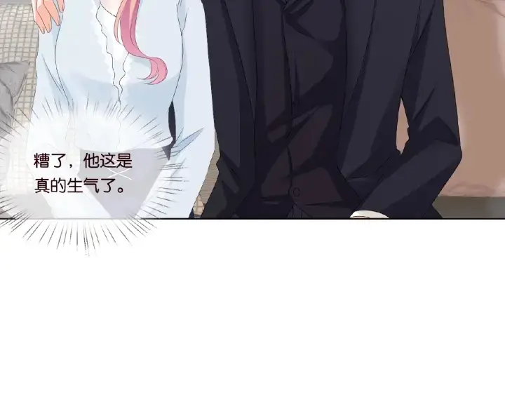漫画《名门挚爱》第31话 做我的女人要付出代价第82张图