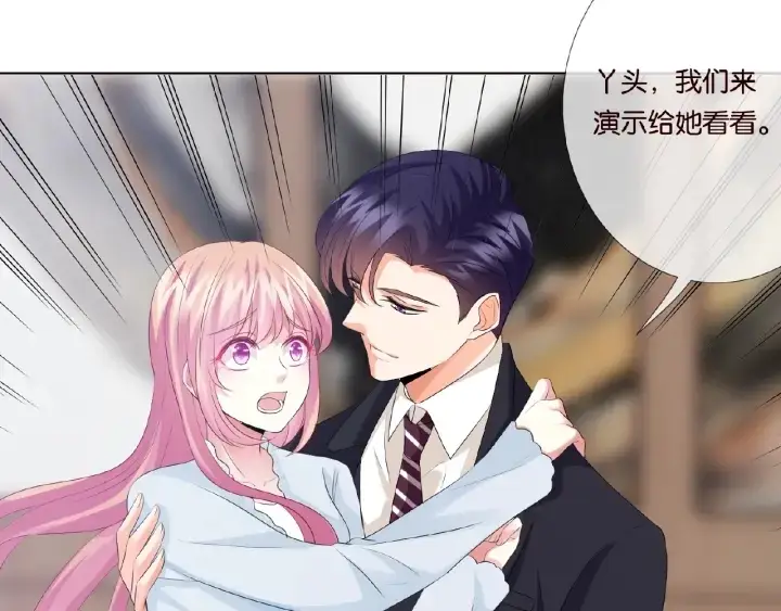 漫画《名门挚爱》第31话 做我的女人要付出代价第85张图