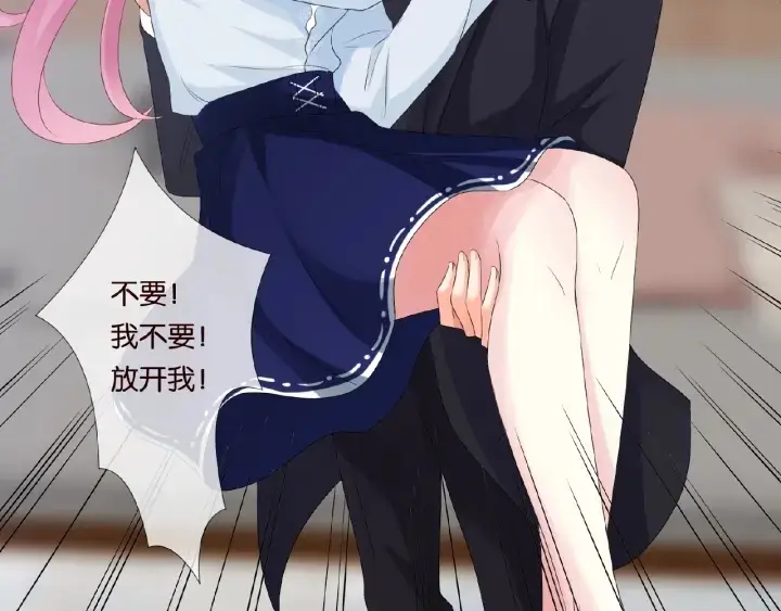 漫画《名门挚爱》第31话 做我的女人要付出代价第86张图