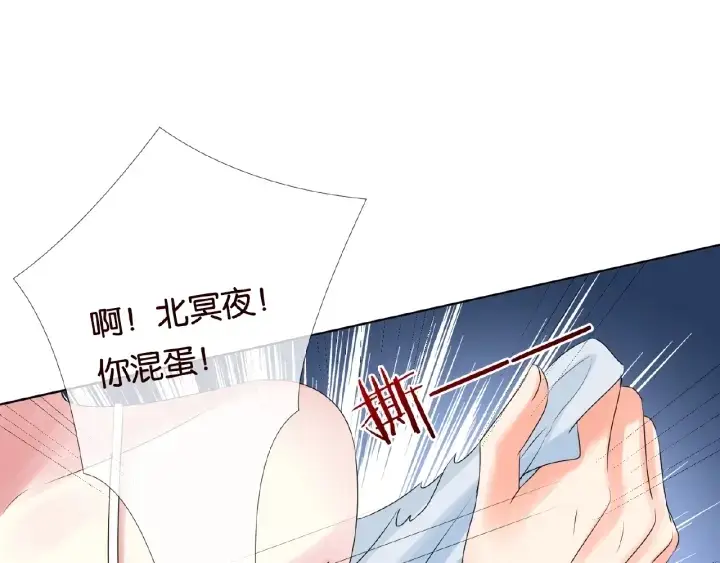 漫画《名门挚爱》第31话 做我的女人要付出代价第91张图