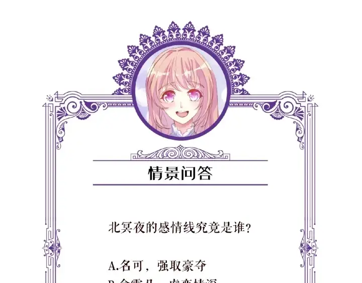 漫画《名门挚爱》第31话 做我的女人要付出代价第94张图