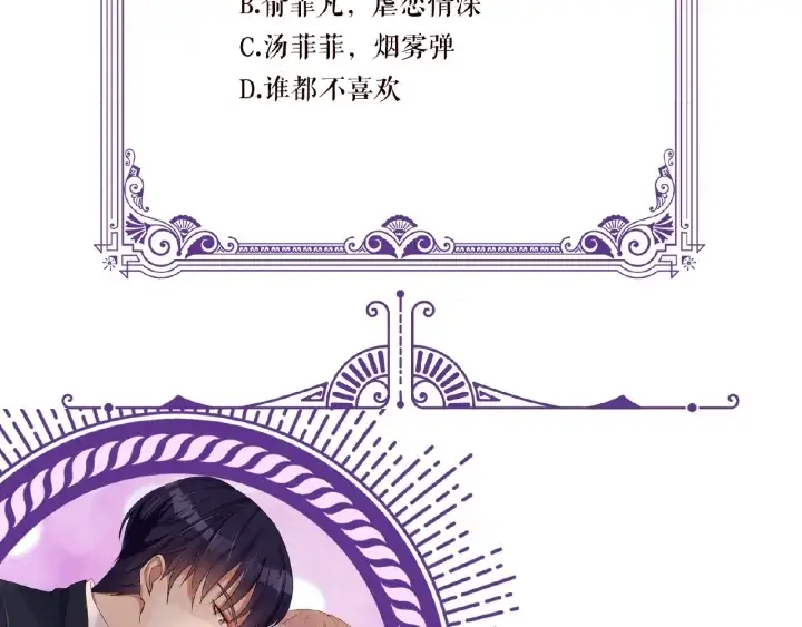 漫画《名门挚爱》第31话 做我的女人要付出代价第95张图