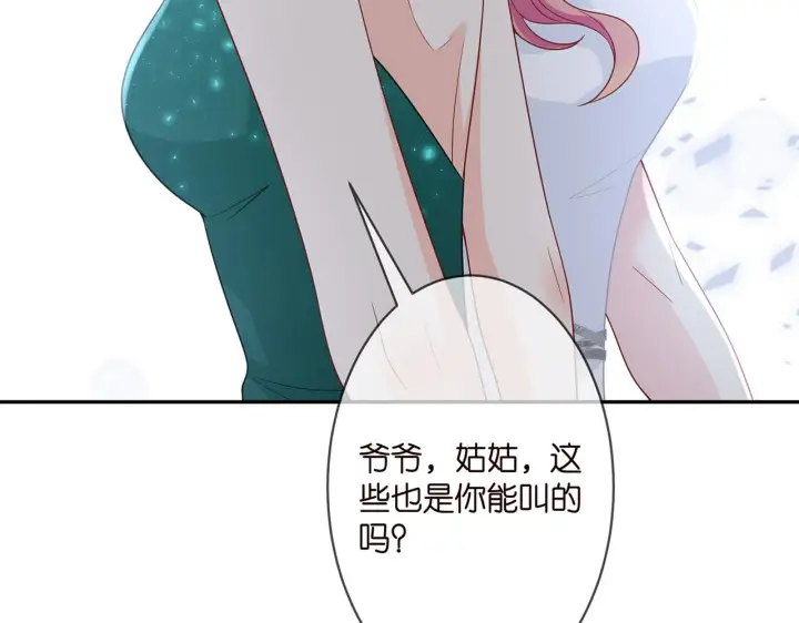 漫画《名门挚爱》第301 挑拨第11张图
