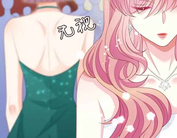 漫画《名门挚爱》第301 挑拨第13张图