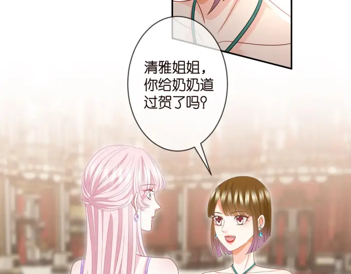 漫画《名门挚爱》第301 挑拨第20张图