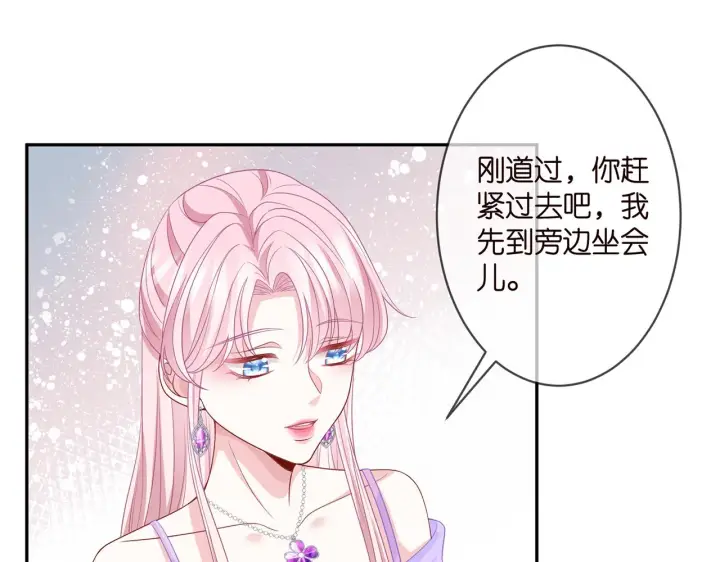 漫画《名门挚爱》第301 挑拨第22张图