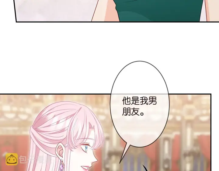 漫画《名门挚爱》第301 挑拨第25张图