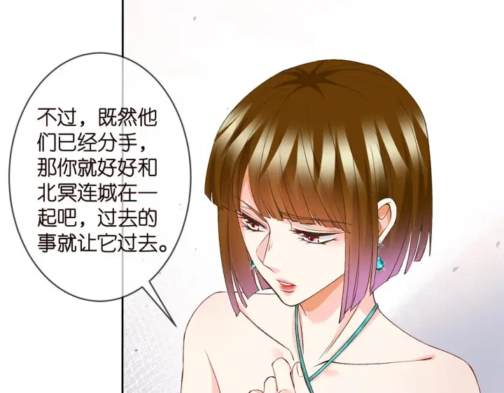 漫画《名门挚爱》第301 挑拨第35张图