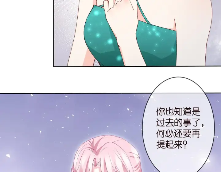 漫画《名门挚爱》第301 挑拨第36张图