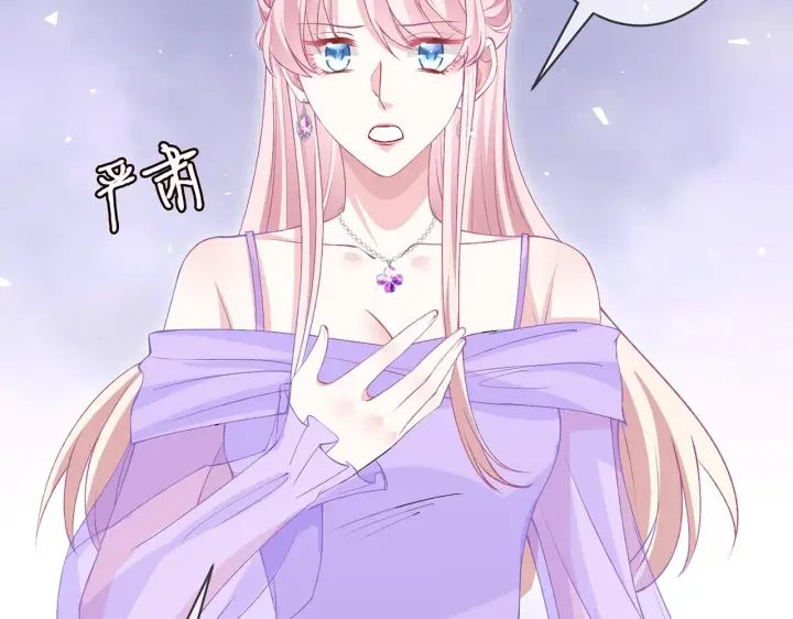漫画《名门挚爱》第301 挑拨第37张图