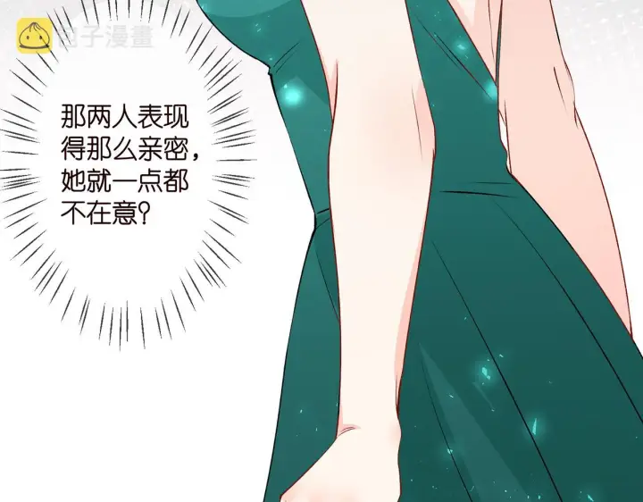 漫画《名门挚爱》第301 挑拨第45张图