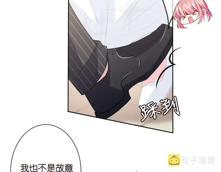 漫画《名门挚爱》第301 挑拨第52张图