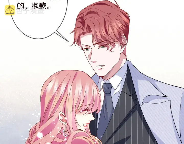漫画《名门挚爱》第301 挑拨第53张图