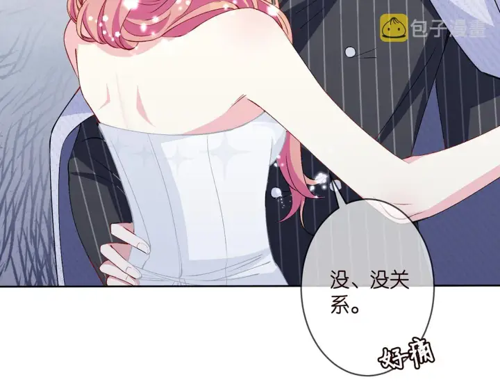 漫画《名门挚爱》第301 挑拨第54张图