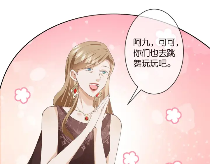 漫画《名门挚爱》第301 挑拨第55张图