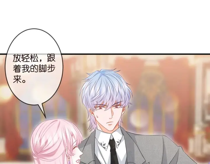 漫画《名门挚爱》第301 挑拨第57张图