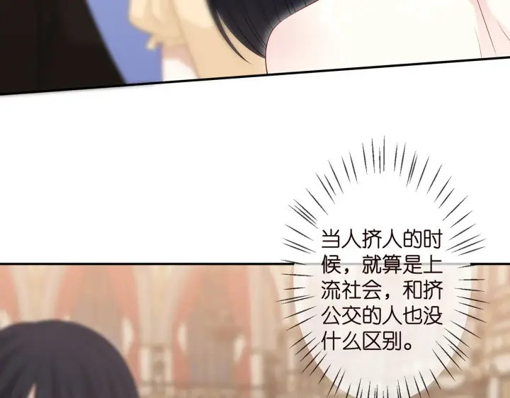 漫画《名门挚爱》第301 挑拨第7张图