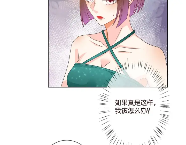漫画《名门挚爱》第301 挑拨第78张图