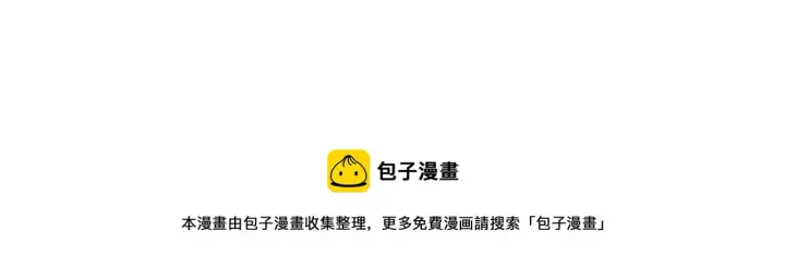 漫画《名门挚爱》第301 挑拨第84张图