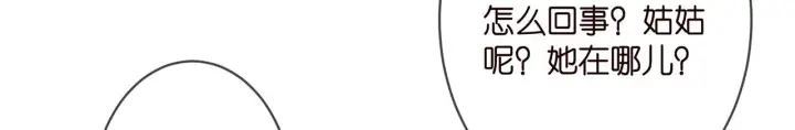 漫画《名门挚爱》第302 别想走出龙家第14张图