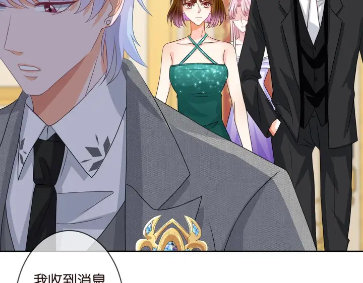 漫画《名门挚爱》第302 别想走出龙家第16张图
