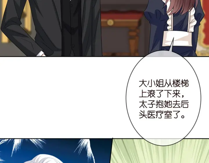 漫画《名门挚爱》第302 别想走出龙家第18张图