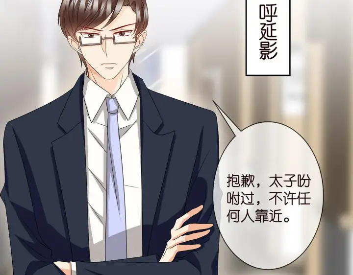 漫画《名门挚爱》第302 别想走出龙家第23张图