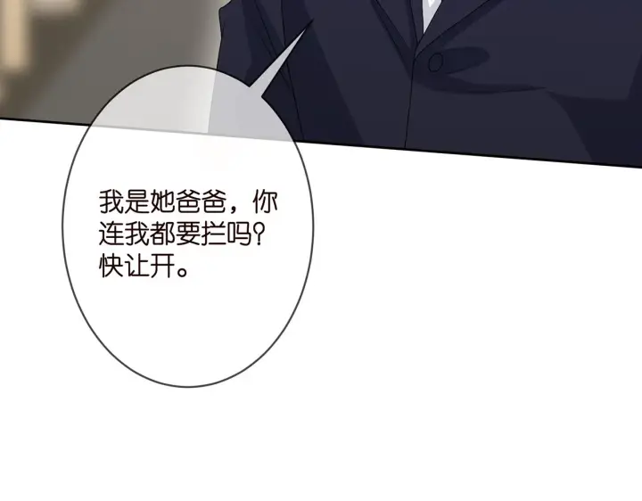 漫画《名门挚爱》第302 别想走出龙家第25张图