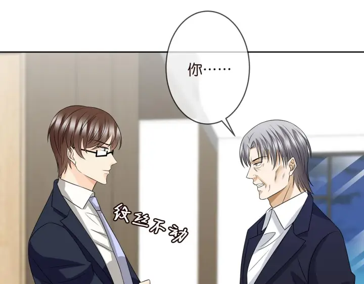 漫画《名门挚爱》第302 别想走出龙家第27张图