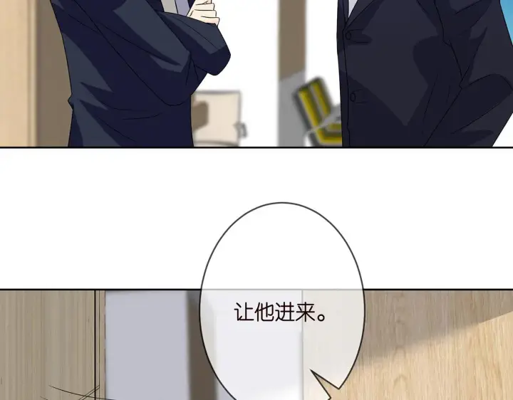 漫画《名门挚爱》第302 别想走出龙家第28张图