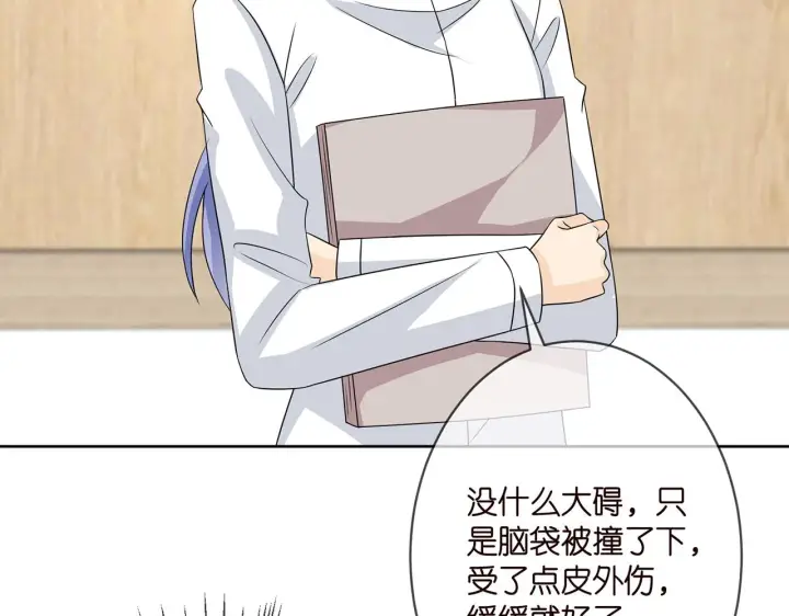 漫画《名门挚爱》第302 别想走出龙家第33张图