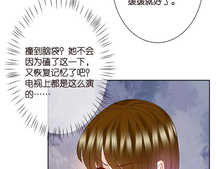 漫画《名门挚爱》第302 别想走出龙家第34张图