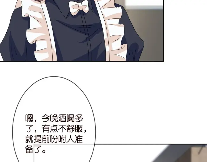 漫画《名门挚爱》第302 别想走出龙家第40张图