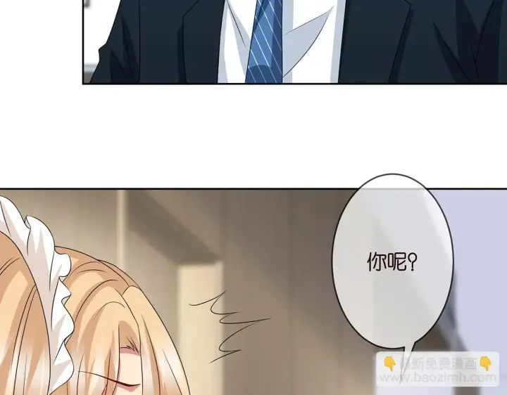 漫画《名门挚爱》第302 别想走出龙家第42张图