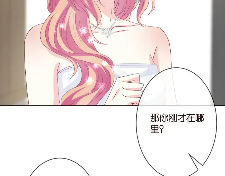 漫画《名门挚爱》第302 别想走出龙家第47张图