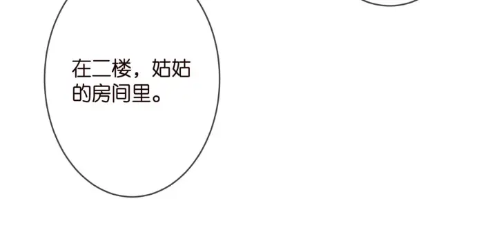 漫画《名门挚爱》第302 别想走出龙家第48张图