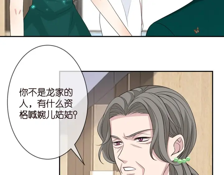 漫画《名门挚爱》第302 别想走出龙家第52张图