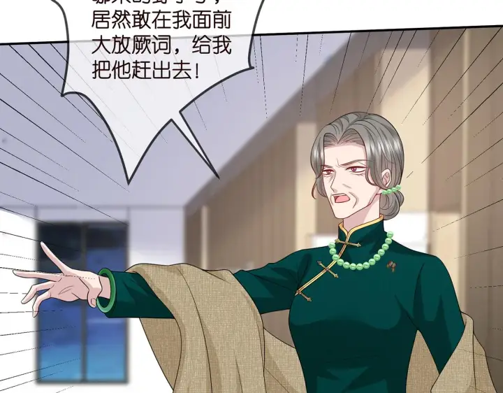 漫画《名门挚爱》第302 别想走出龙家第56张图