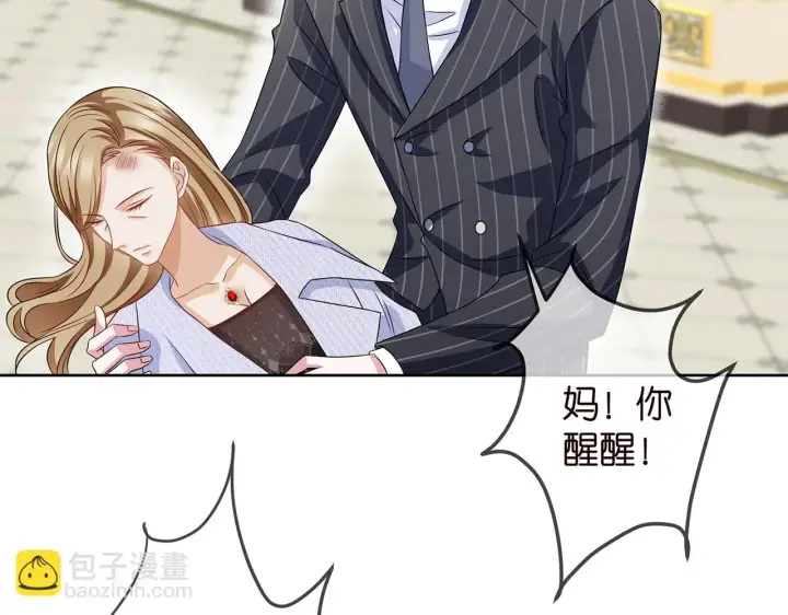 漫画《名门挚爱》第302 别想走出龙家第6张图
