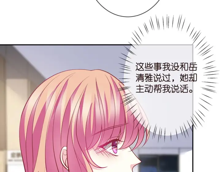 漫画《名门挚爱》第302 别想走出龙家第62张图