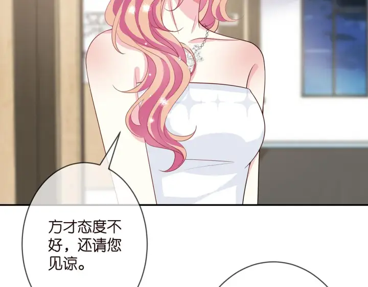 漫画《名门挚爱》第302 别想走出龙家第67张图