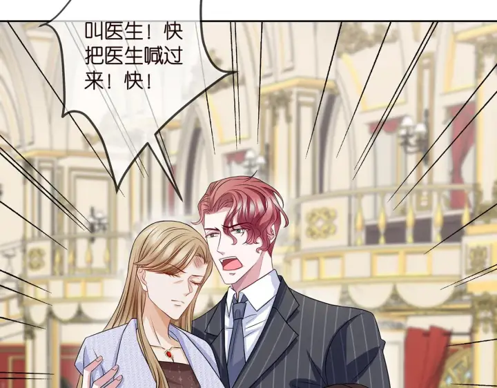 漫画《名门挚爱》第302 别想走出龙家第7张图
