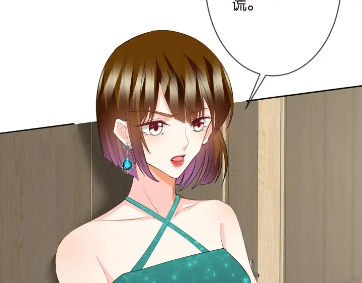 漫画《名门挚爱》第302 别想走出龙家第79张图