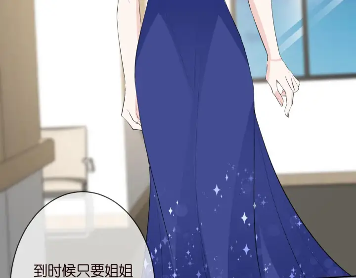 漫画《名门挚爱》第302 别想走出龙家第87张图