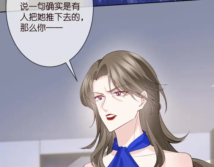 漫画《名门挚爱》第302 别想走出龙家第88张图
