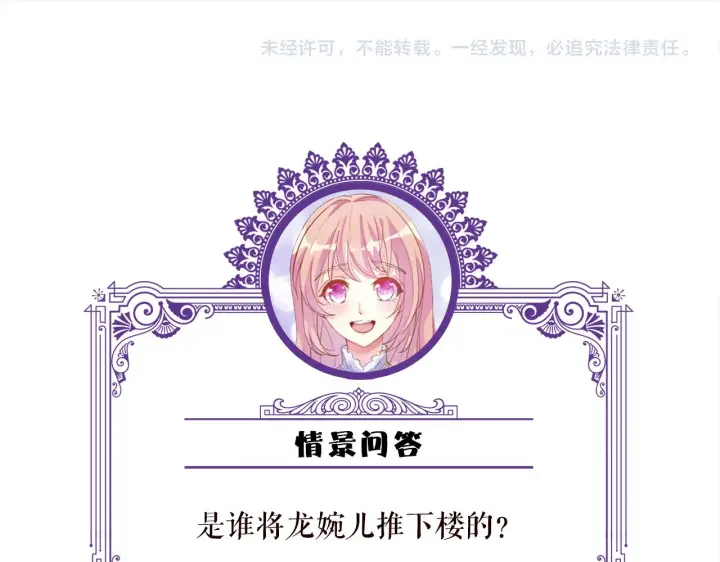 漫画《名门挚爱》第302 别想走出龙家第92张图