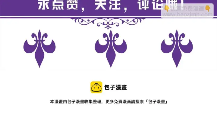 漫画《名门挚爱》第302 别想走出龙家第95张图